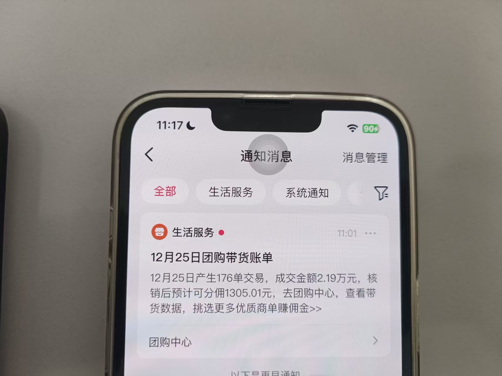 月入过万的抖音团购，懒人带货最新玩法，长久稳定！小白轻松上手！