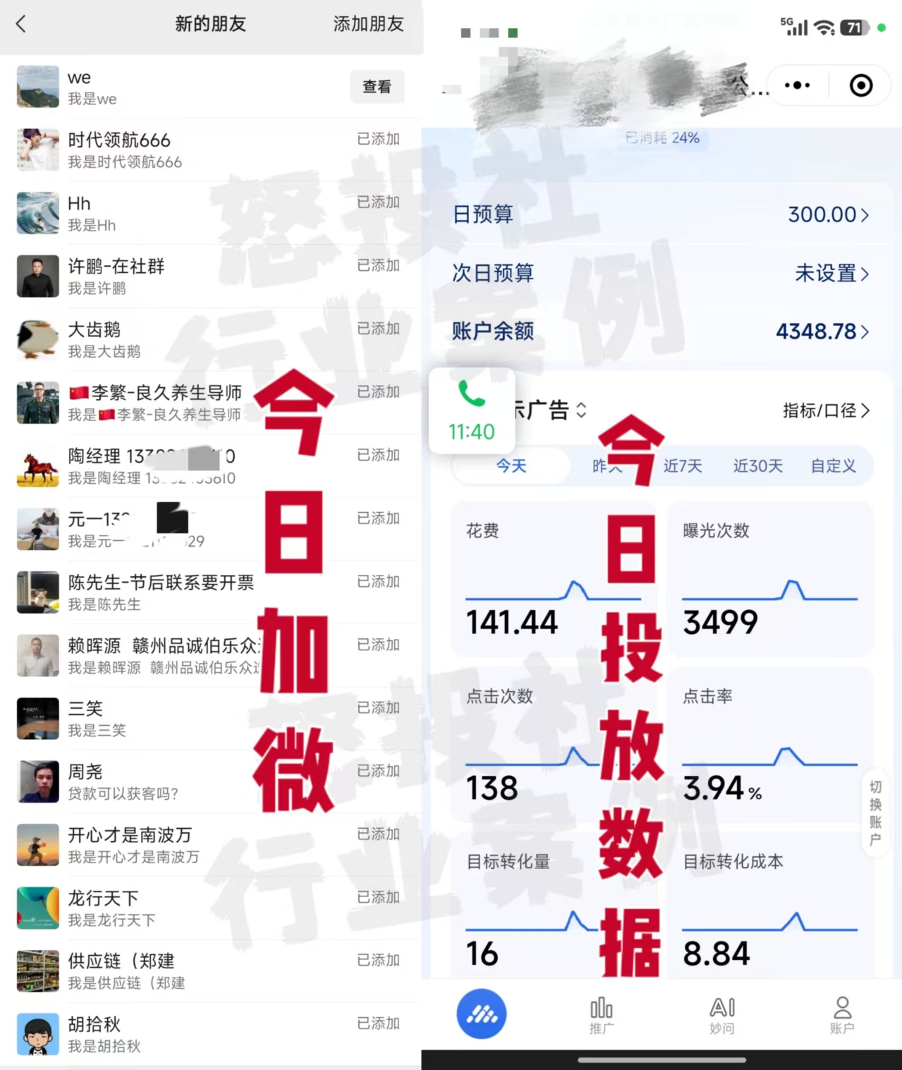 【首发】打破获客壁垒，如何利用投放实现财富自由与事业升级