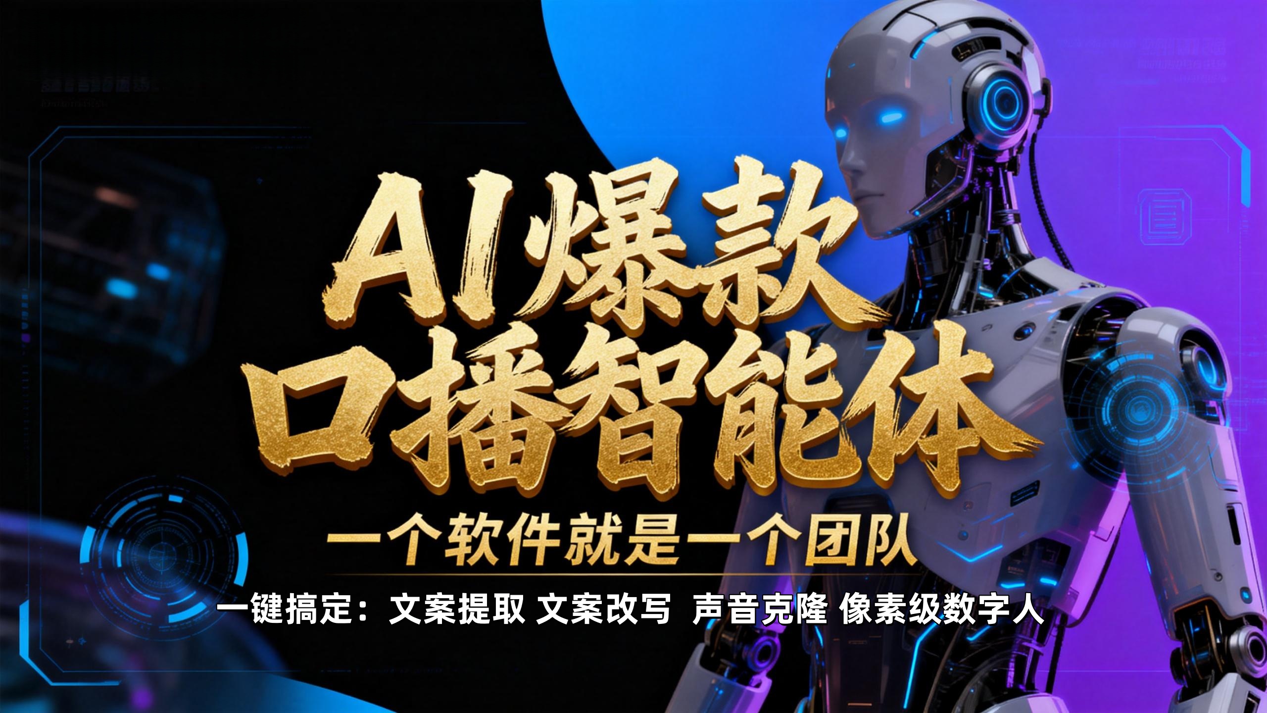 简单操作AI智能体，【不是扣子工作流】5分钟生成一个自己的口播短视频，暴力起号，日赚1000+