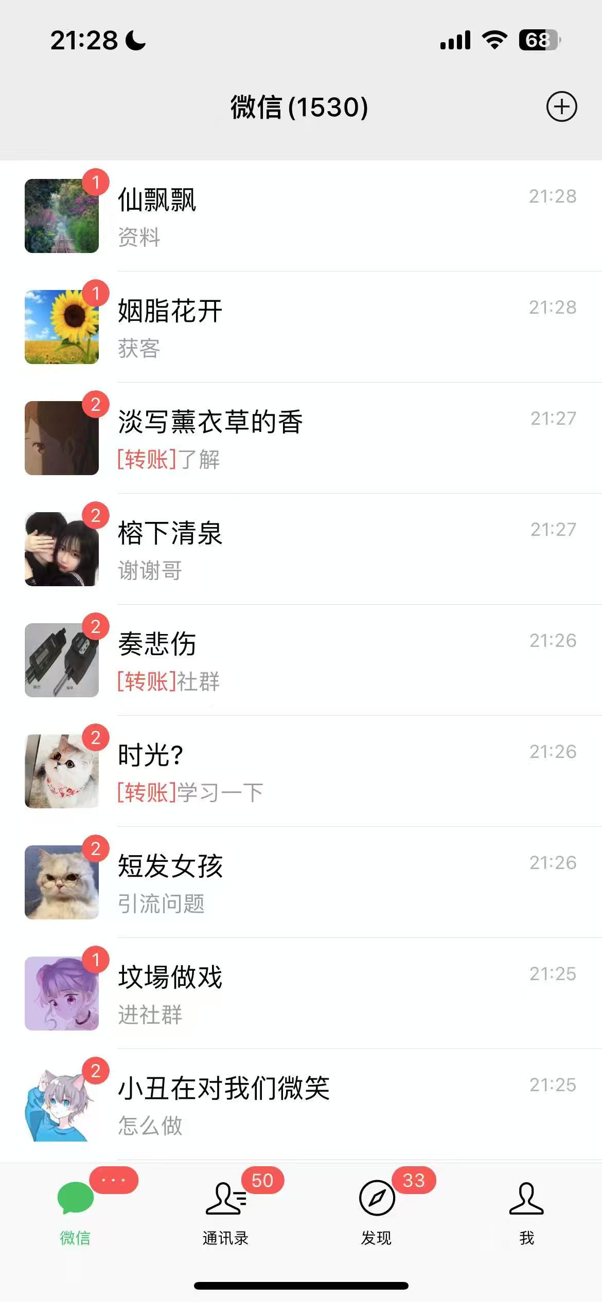 AI美女数字人讲商业思维单日引流200＋创业粉，单月变现1w＋