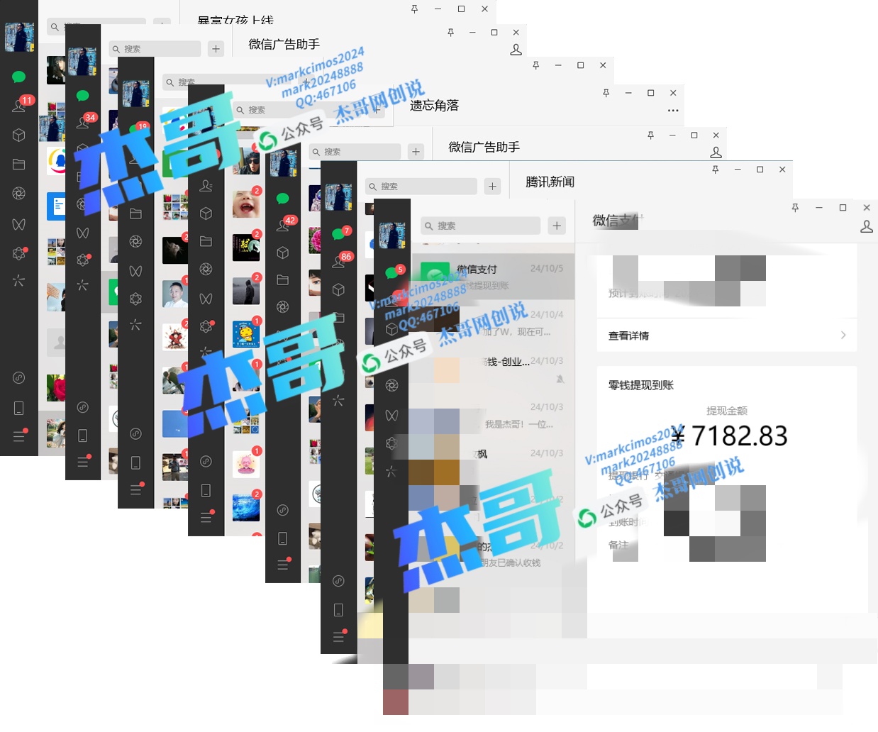 如何通过知识付费实现财务自由年入百万,跨越阶层【私域流量小白防割实战课程】