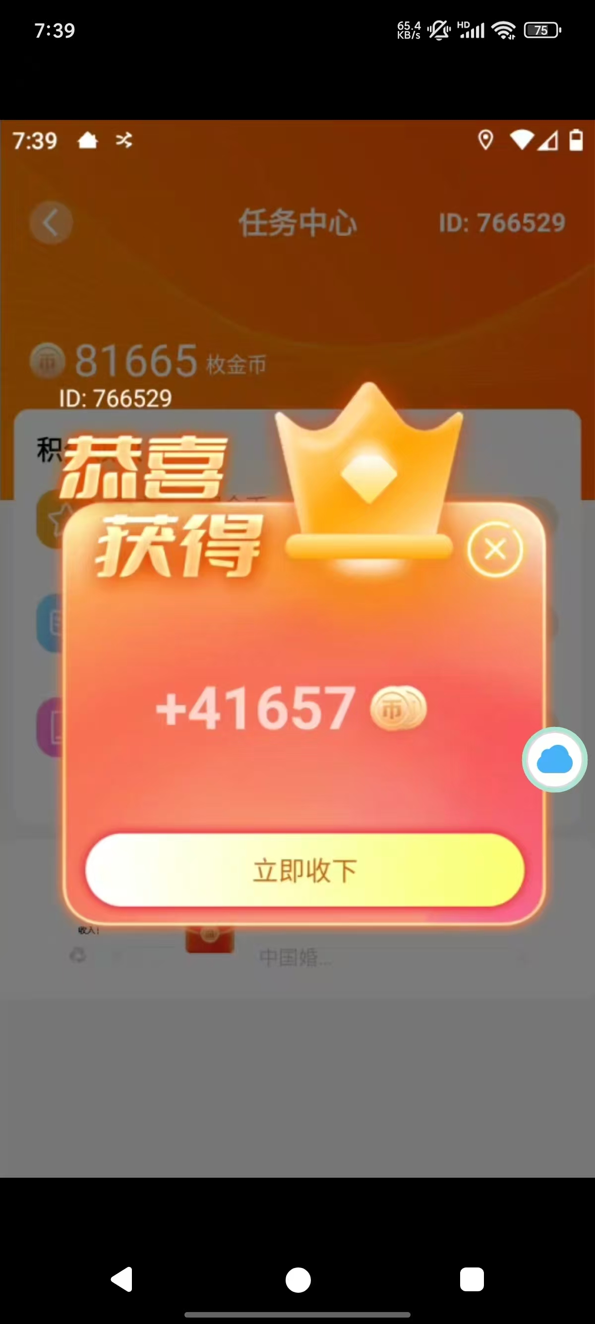 免费看广撸包零撸项目轻松日入500+