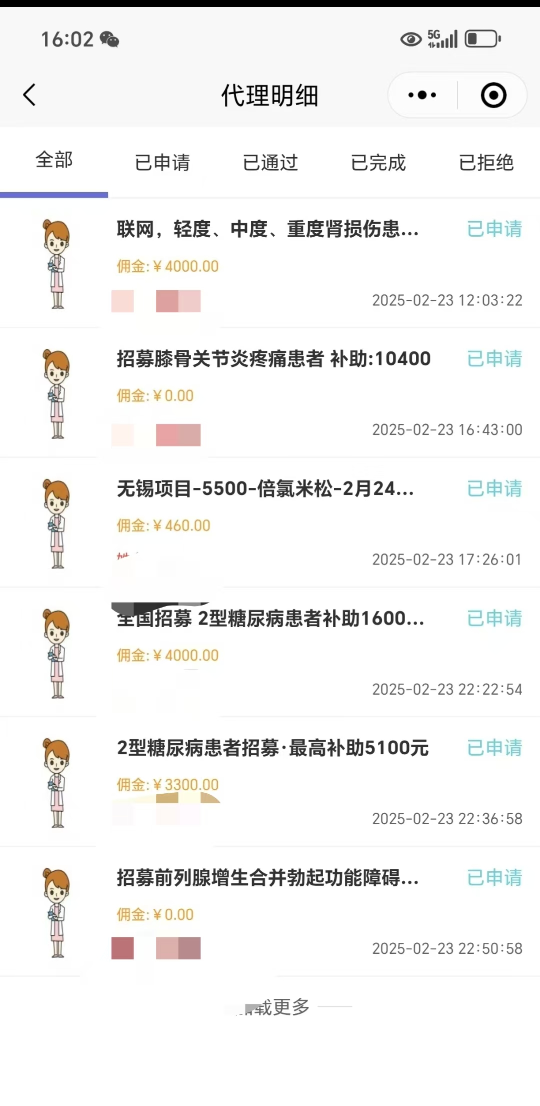 冷门暴力试药员中介日入5000+