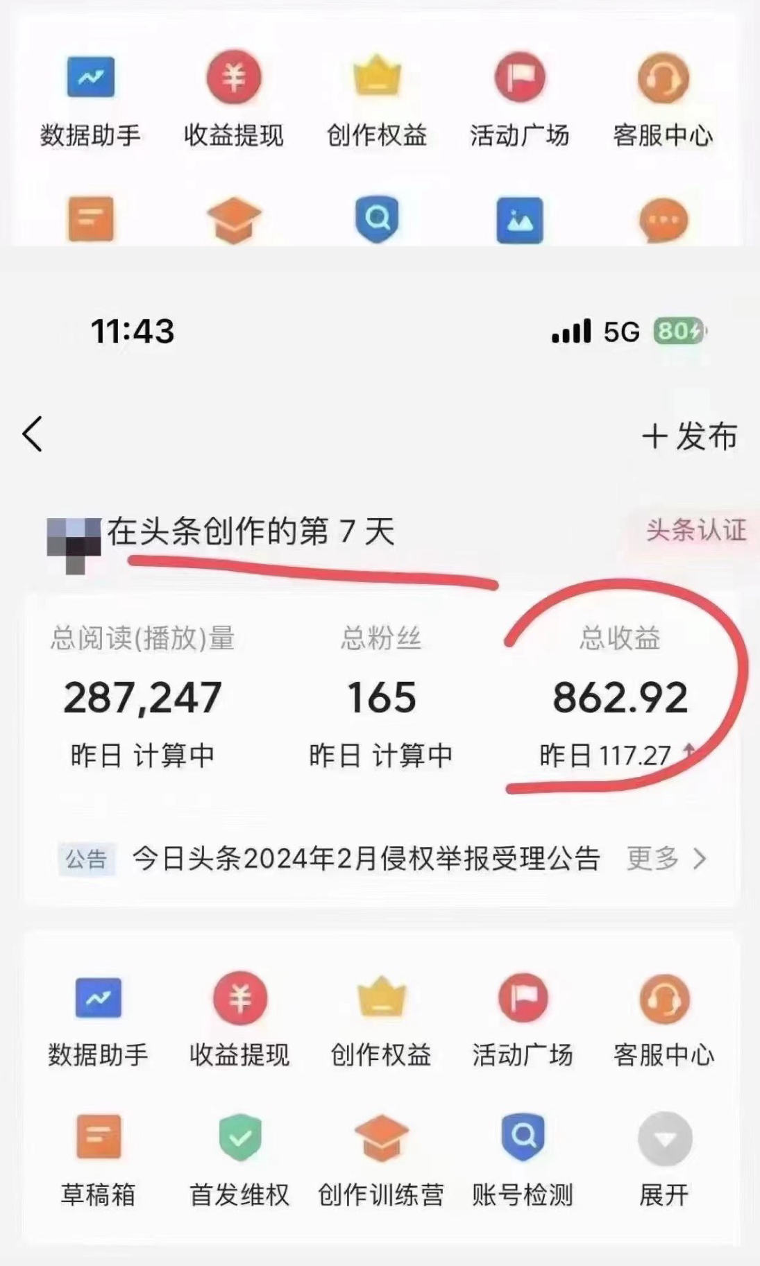 今日头条懒人项目，只需提供实名头条号，剩下的交给我们