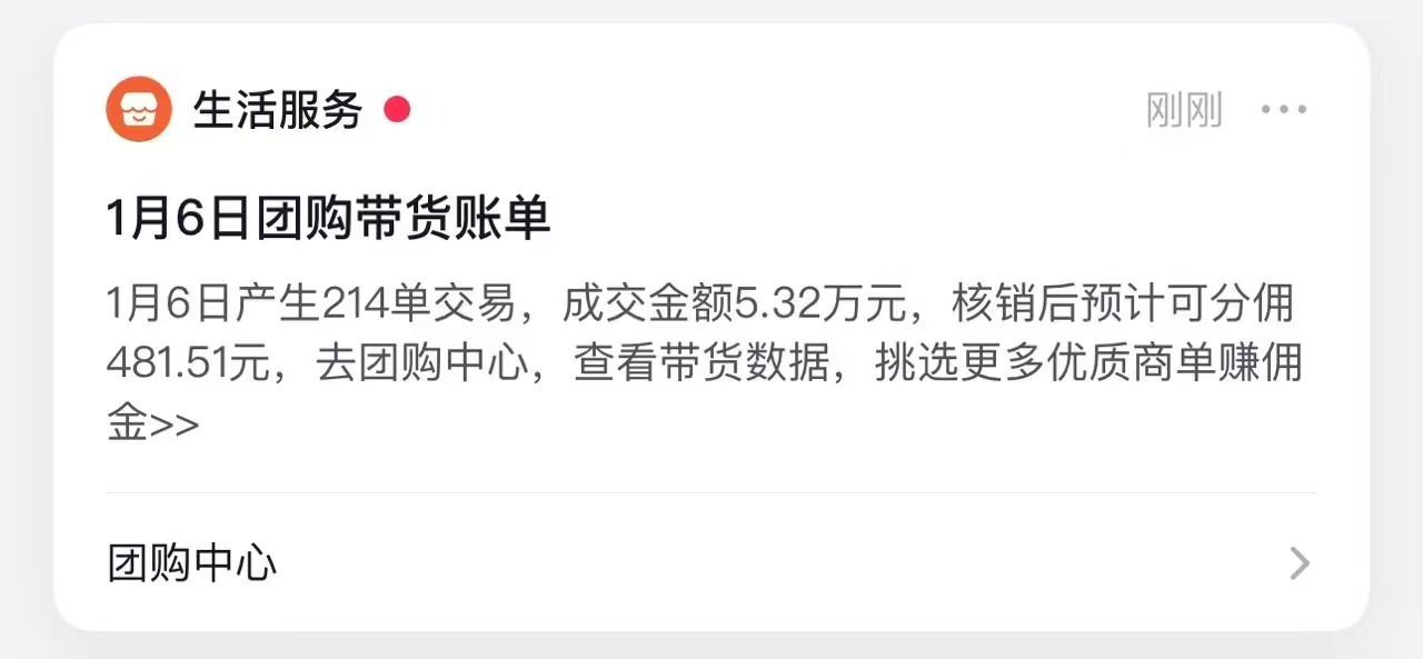 免费招募100人！抖音团购达人月入3000+轻松赚