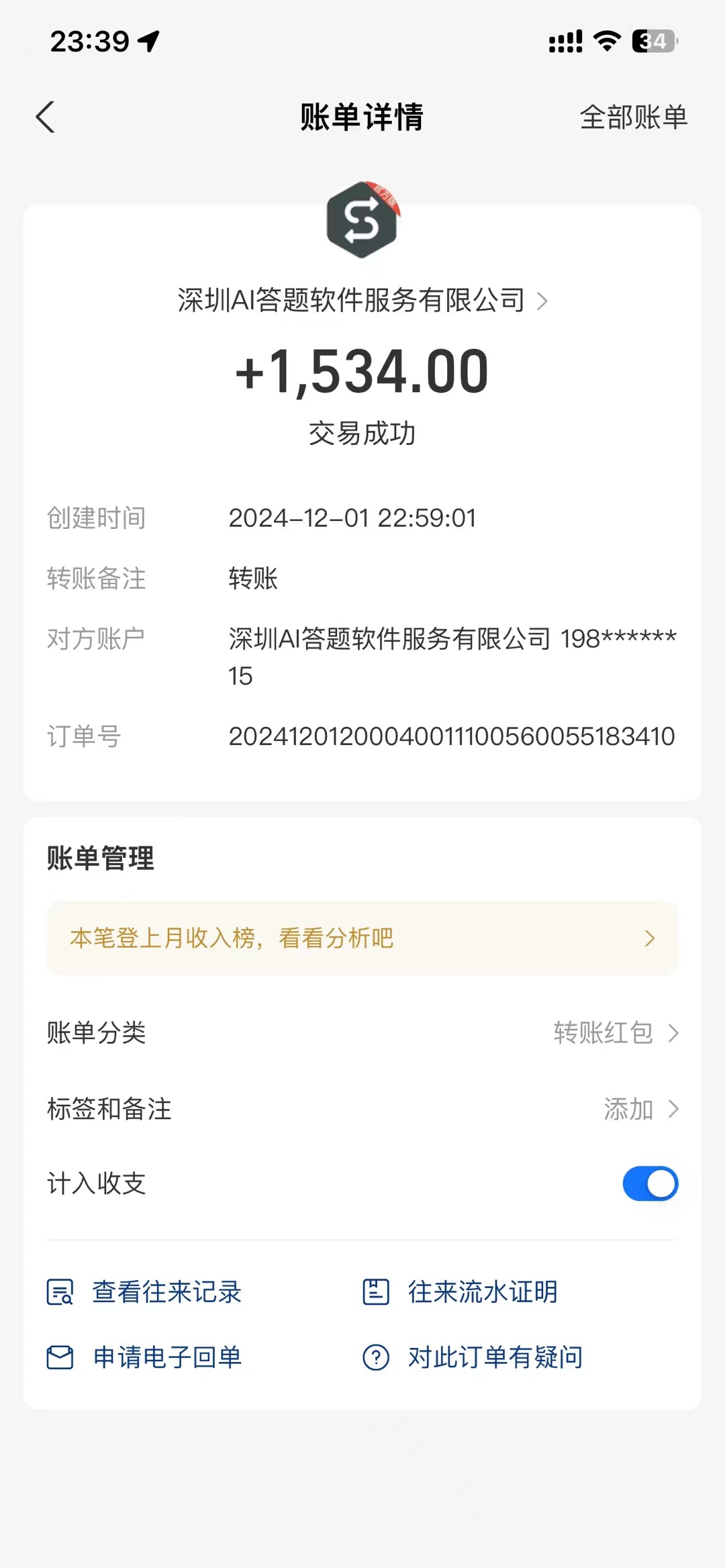 Ai答题全自动运行，每天轻松搞几张，管道收益日入1000+