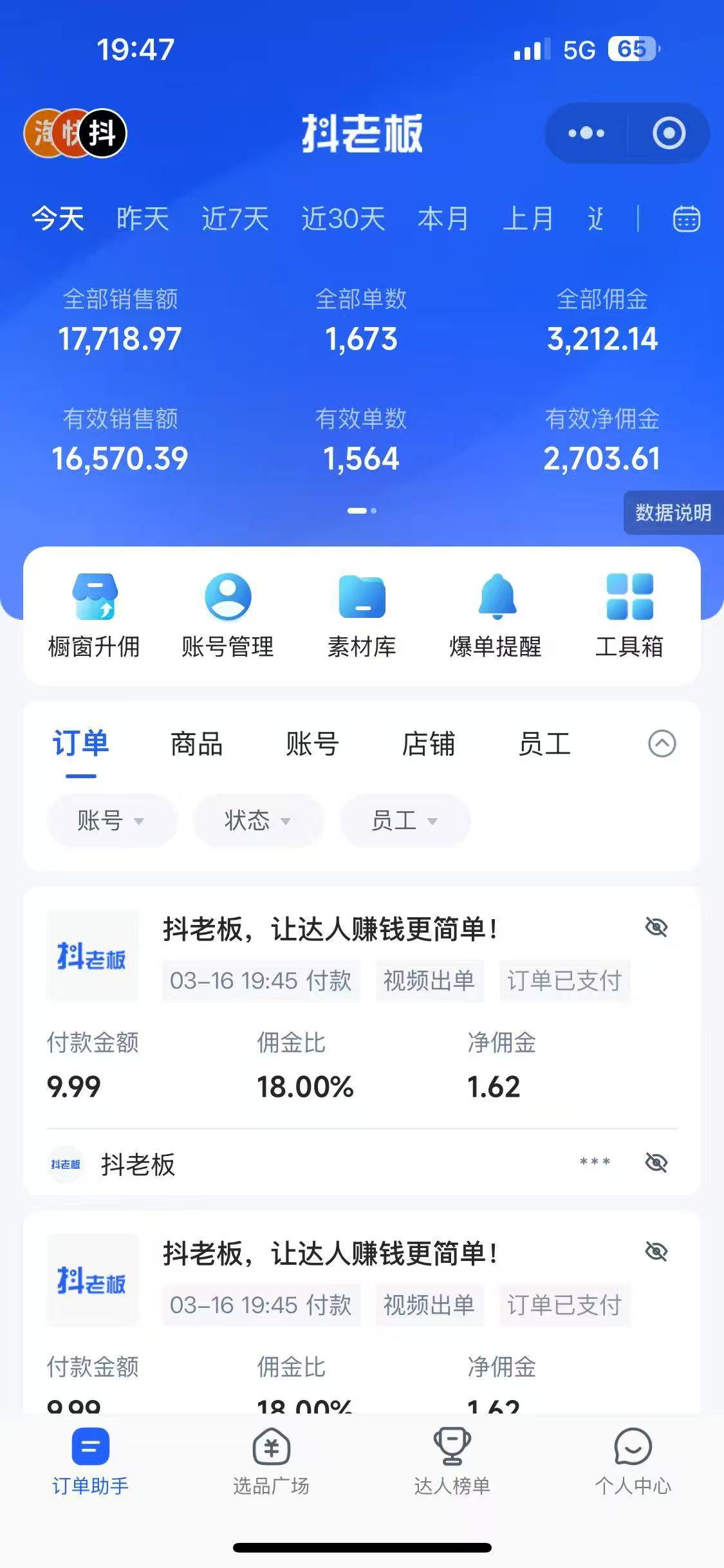 每天十分钟，用Deepseek+即梦，制作翻页书单号，疯狂涨粉，单日轻松变现500+