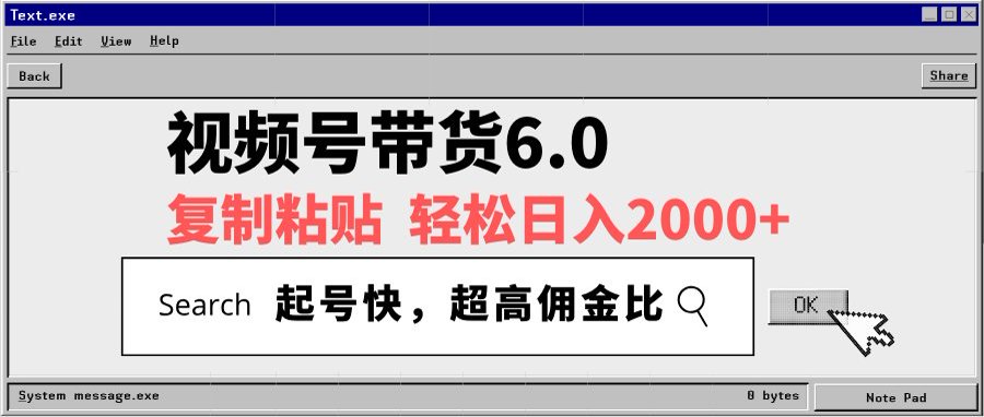 视频号带货6.0玩法,短视频打爆直播间纯自然流,不付费,条条作品上热门,爆率100%,新手小白轻松日入2000+保姆级教程