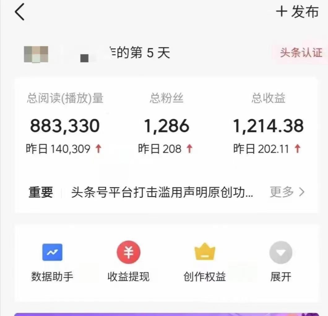 今日头条最新最强连怼操作，10分钟50条，真正解放双手，月入1w+