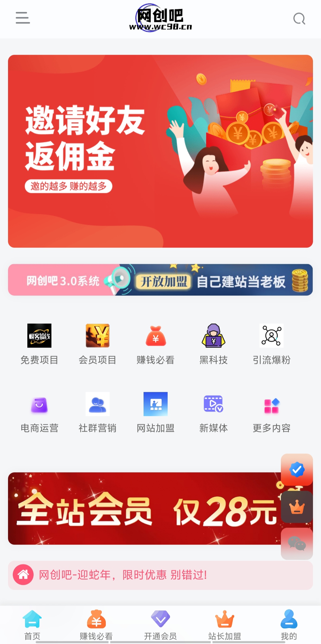 你还在到处找项目？还在当韭菜？重生之我靠卖项目月入 10 万+，曾经我也是个失败者。