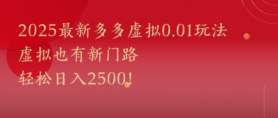 所有电商平台都可以玩,0.01玩法大揭秘!