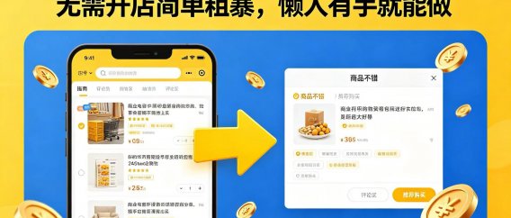 电商评论野路子引流!无需开店简单粗暴,懒人有手就能做